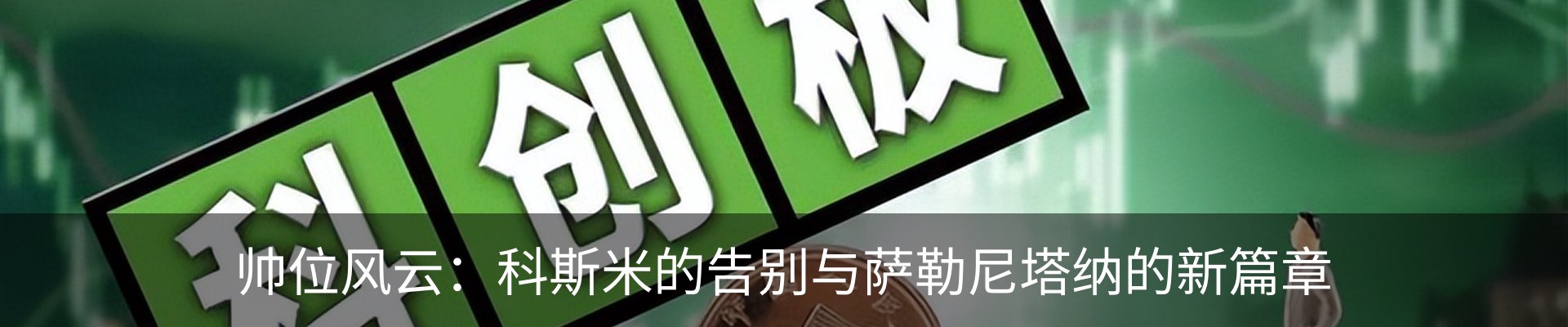 新闻动态